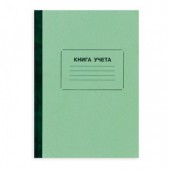 Книга учета 96л., А4 клетка, газетка, ст.10 Книга учета 96л., А4 клетка, газетка, ст.10
