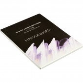 Бланк "Накладная", А5, 2-слойная, самокопирующаяся. 50 экз., ст.50 Бланк "Накладная", А5, 2-слойная, самокопирующаяся. 50 экз., ст.50