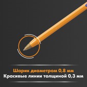 Ручка шариковая Bic Orange