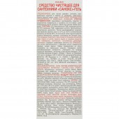 Чистящее средство "Санокс" Гель, 750мл, от ржавчины, известкового налета, солевые отложения, ст.15