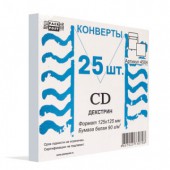 Конверт для CD, бумажный, 25шт/уп, ст.1
