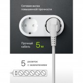 Сетевой фильтр Defender ES, 5розеток, 5м, ст.1 Сетевой фильтр Defender ES, 5розеток, 5м, ст.1
