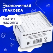 Мел школьный белый 100шт,  Алгем, 12гр, ср. твердый, ст.1 Мел школьный белый 100шт,  Алгем, 12гр, ср. твердый, ст.1