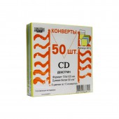 Конверт для CD, бумажный, цветной, декстрин, 4цв+бел 50шт/уп, ст.20