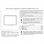 Доска белая, магнитно-маркерная,  60х90, Эконом, лак, ст.1 Доска белая, магнитно-маркерная,  60х90, Эконом, лак, ст.1