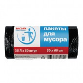 Пакеты для мусора,  35л, 50шт/уп, ПНД, Paclan Professional, 6,2мкм, черный, ст.60