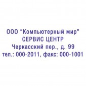 Оснастка для штампа Colop Pr. C40, (22х58), ( 4913), пластик, ст.1