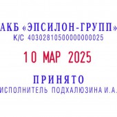 Штамп датер самонаборный Colop S2360-Set 4-стр. 30х45 ст. 1 Штамп датер самонаборный Colop S2360-Set 4-стр. 30х45 ст. 1