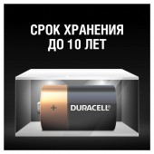 Элементы питания батарейка Duracell C/343/LR14, алкалиновые, 2шт/уп ст.1