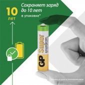 Батарейка GP Super AAA (LR03) 24A алкалиновая, SB10  10шт/уп Батарейка GP Super AAA (LR03) 24A алкалиновая, SB10  10шт/уп