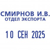 Датер автоматический, пластик, Colop S160, поле 5х25мм, дата 3,8мм, ст.1 Датер автоматический, пластик, Colop S160, поле 5х25мм, дата 3,8мм, ст.1