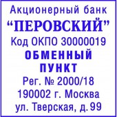 Оснастка для штампа Colop Pr. Q43, (43х43мм), ( 4924), пластик, ст.1