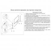 Доска белая, магнитно-маркерная, вращающ., 100х120, лак, на роликах, алюмин.рамка, ст.1