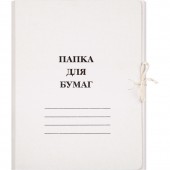 Папка на завязках, 380 г/м2, мелованная. 10шт/уп. Папка на завязках, 380 г/м2, мелованная. 10шт/уп.