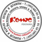 Оснастка для печати Colop,  ручная   пласт. с гербом, 45мм, Россия