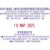 Датер автоматический, самонаб, 10-стр, металл, Colop S2860-Set, (5485), поле 49х68мм, ст.1 Датер автоматический, самонаб, 10-стр, металл, Colop S2860-Set, (5485), поле 49х68мм, ст.1