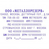 Штамп самонаборный 9 строк S2600-Set 37х58мм 2 кассы ( 5253)Colop Штамп самонаборный 9 строк S2600-Set 37х58мм 2 кассы ( 5253)Colop