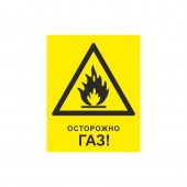 Знак безопасности ZK034 Осторожно ГАЗ (пластик,200х250)