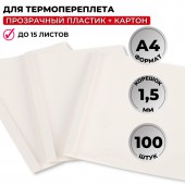 Обложка для термопереплета Pro Mega Office 1,5/3/6/8 мм, карт./пласт., белые, 100шт/уп
