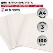 Обложка для термопереплета Pro Mega Office 1,5/3/6/8 мм, карт./пласт., белые, 100шт/уп