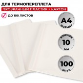 Обложка для термопереплета Pro Mega Office 4/10 мм, карт./пласт., белые, 100шт/уп
