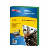 Обложка для переплета Pro Mega Office  А4, картон "Кожа", 230 г/м2, 100шт/уп Обложка для переплета Pro Mega Office  А4, картон "Кожа", 230 г/м2, 100шт/уп