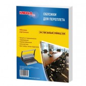 Обложка для переплета Pro Mega Office, А4, картон глянец, 250 г/м2, 100шт/уп Обложка для переплета Pro Mega Office, А4, картон глянец, 250 г/м2, 100шт/уп