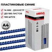Пружины для переплета  пластиковые Pro Mega Office, 14мм, 100шт/уп Пружины для переплета  пластиковые Pro Mega Office, 14мм, 100шт/уп