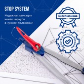 Циркуль Stop System Maped 135 мм, цинк, запатент.система, ст.1 Циркуль Stop System Maped 135 мм, цинк, запатент.система, ст.1