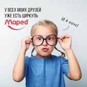 Циркуль Stop System Maped 135 мм, цинк, запатент.система, ст.1