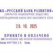 Датер автоматический, самонаб, 6-стр, металл, Colop S2660-Bank Set F, дата Цифр.4, поле 37х58, ст.1 Датер автоматический, самонаб, 6-стр, металл, Colop S2660-Bank Set F, дата Цифр.4, поле 37х58, ст.1
