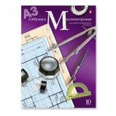 Бумага миллиметровая ф.А3, 10 л. Бумага миллиметровая ф.А3, 10 л.