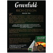 Чай черный Greenfield Rich Ceylon, пирамидки 20 пак/уп.