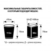 Пакеты для мусора 120л 70х110см 10шт/рул., 60 мкм вд с завязками, ст.1