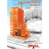 Бумага миллиметровая Mega Engineer, А4, 80г, оранжевая, 20л, 40шт/уп