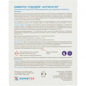Чистящее средство Химитек Чудодей-Антинагар 5л, для удаления пищев.нагаров