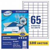Этикетки самокл.  Europe, ELA, А4, 100 л/уп. Этикетки самокл.  Europe, ELA, А4, 100 л/уп.