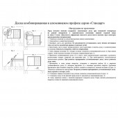 Доска комб.пробковая/магн.-маркерная лак 60х90см алюм.рама Доска комб.пробковая/магн.-маркерная лак 60х90см алюм.рама