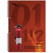 Журнал по пожарной безопасности А4 50л