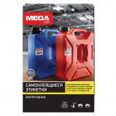 Самоклеящиеся этикетки Mega Label Всепогодные, бел, 210х297 мм, 20 л/уп Самоклеящиеся этикетки Mega Label Всепогодные, бел, 210х297 мм, 20 л/уп