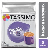 Капсулы для кофемашин Tassimo Milka Горячий шоколад 8 порций