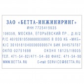 Штамп самонаборный 8стр., 2 кассы, пластик, 60*40мм Штамп самонаборный 8стр., 2 кассы, пластик, 60*40мм