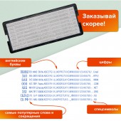 Штамп самонаборный 8стр., 2 кассы, пластик, 60*40мм Штамп самонаборный 8стр., 2 кассы, пластик, 60*40мм