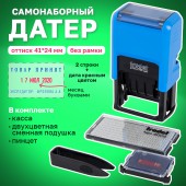 Датер самонаборный, пластик, 2стр., 4мм, 1 касса, русский Датер самонаборный, пластик, 2стр., 4мм, 1 касса, русский