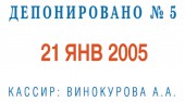 Датер самонаборный, пластик, 2стр., 4мм, 1 касса, русский Датер самонаборный, пластик, 2стр., 4мм, 1 касса, русский