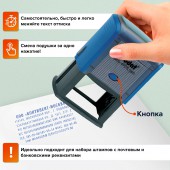 Штамп самонаборный 7стр., 2 кассы, пластик, 60*33мм Штамп самонаборный 7стр., 2 кассы, пластик, 60*33мм