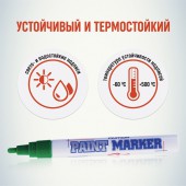 Маркер-краска зеленая, 4мм, нитро-основа Маркер-краска зеленая, 4мм, нитро-основа