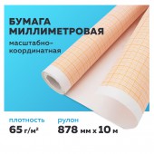 Бумага миллиметровая 878*10 м, оранжевая Бумага миллиметровая 878*10 м, оранжевая