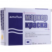 Маркер-краска желтая, 4мм, нитро-основа Маркер-краска желтая, 4мм, нитро-основа