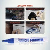 Маркер-краска синяя, 4мм, нитро-основа Маркер-краска синяя, 4мм, нитро-основа